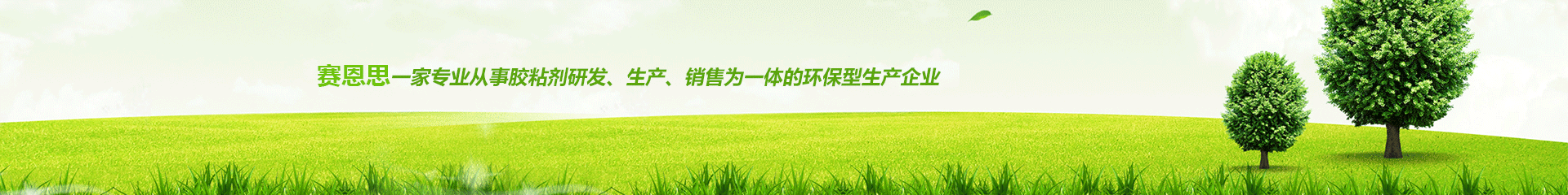 頻道小圖-生產(chǎn)設(shè)備